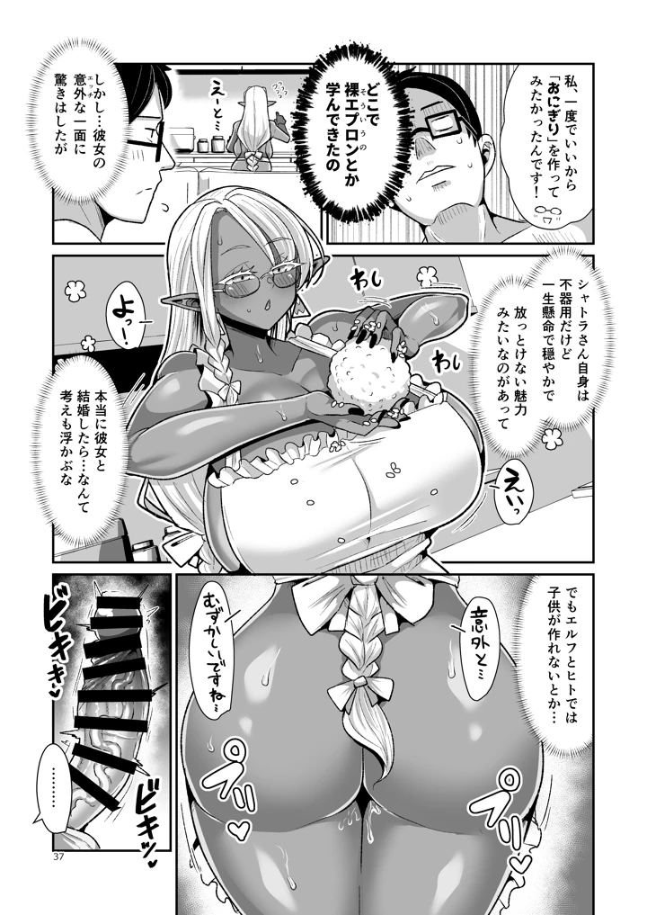 38ページ目