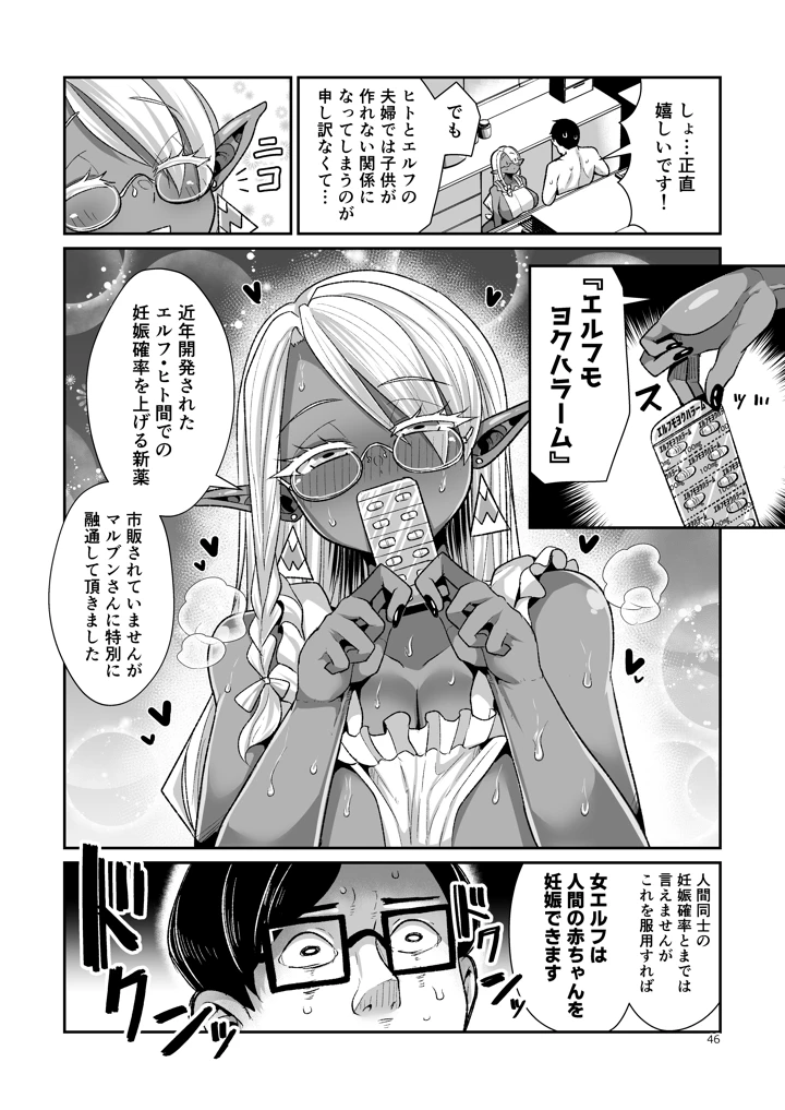 47ページ目