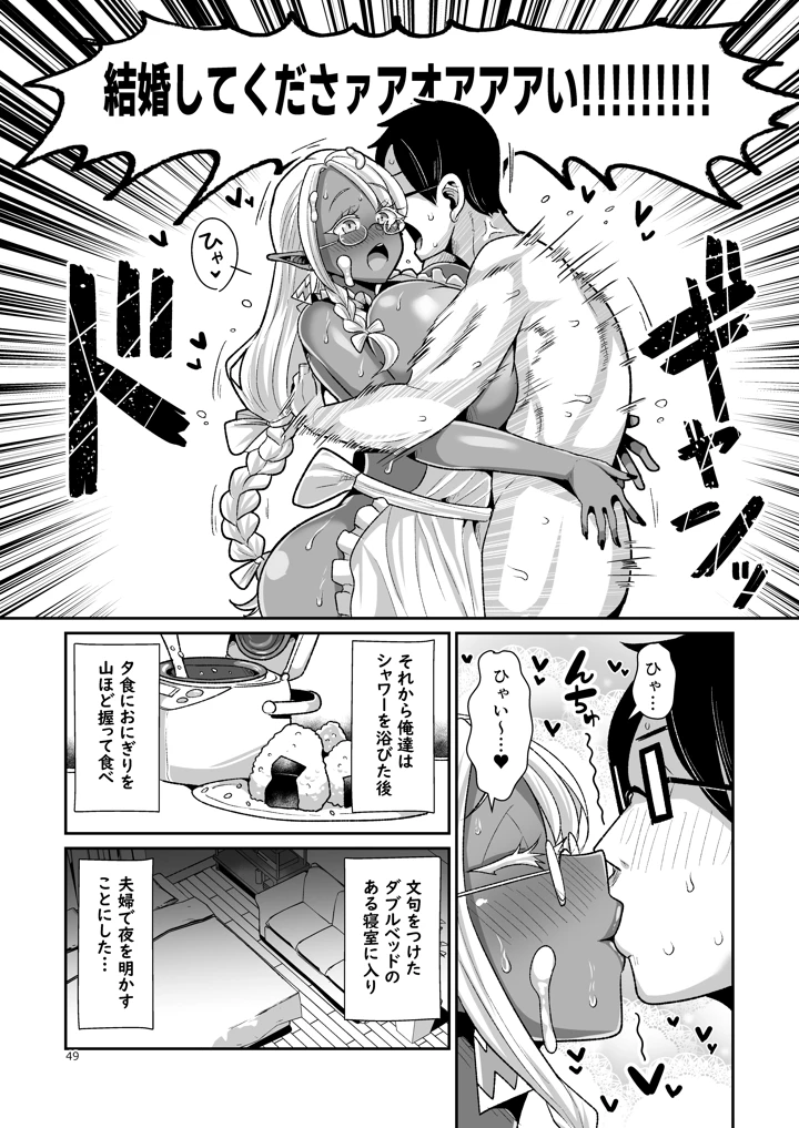 50ページ目