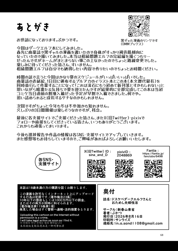 69ページ目