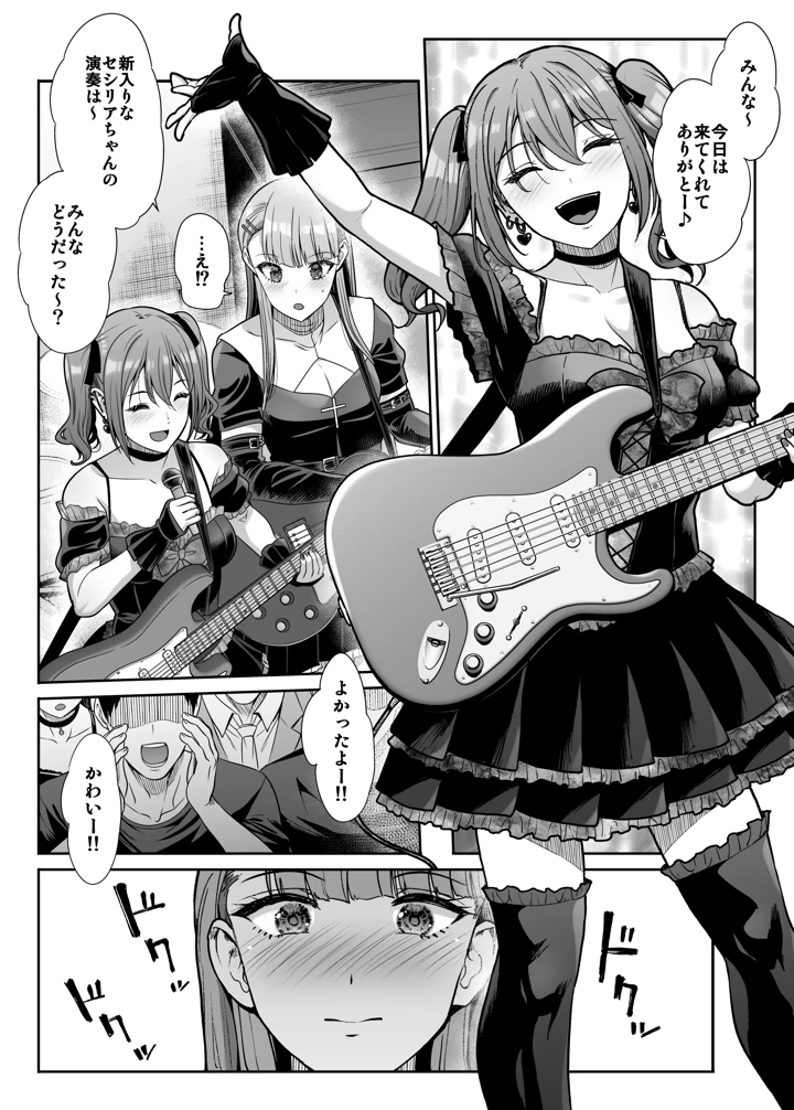 6ページ目
