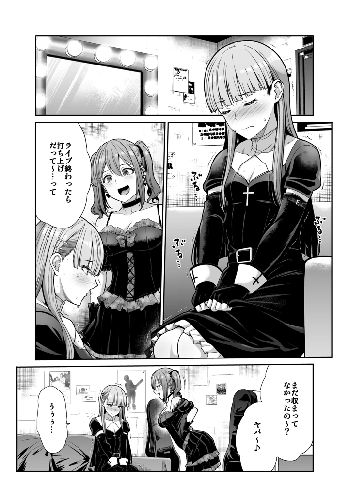 8ページ目