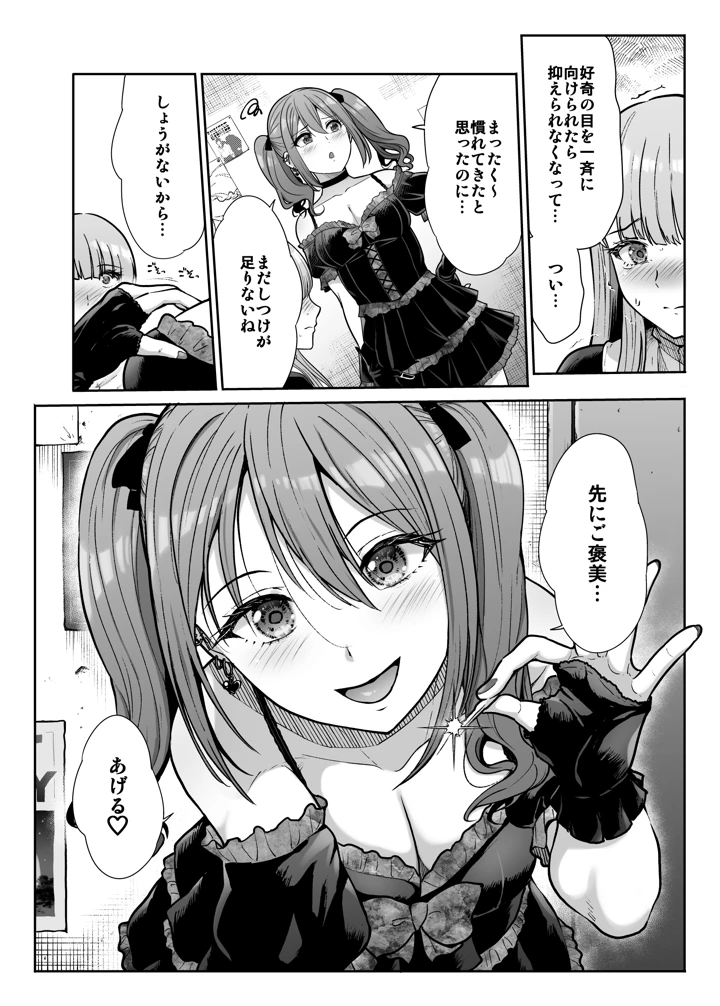 9ページ目
