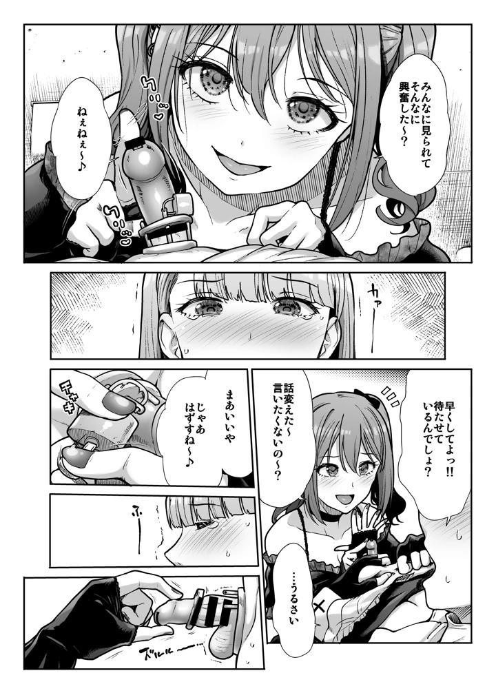 12ページ目
