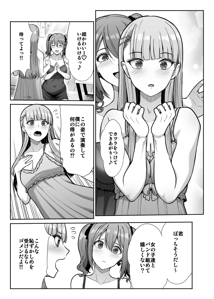 30ページ目