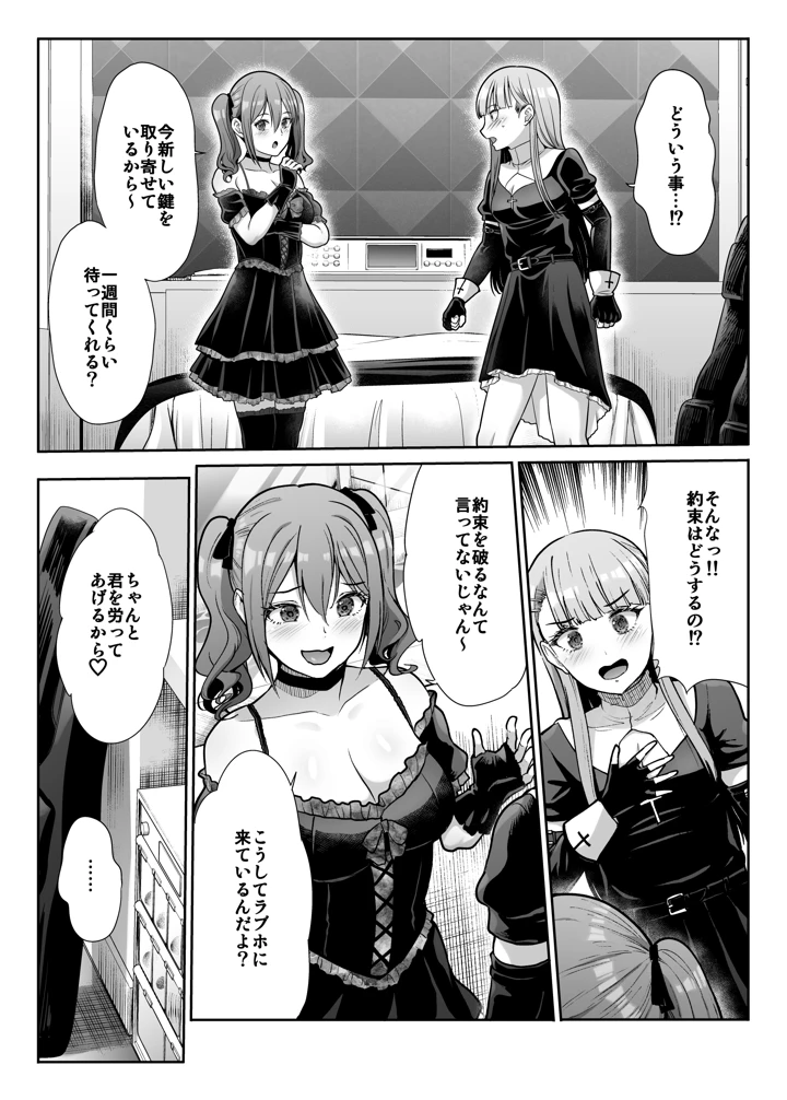 38ページ目
