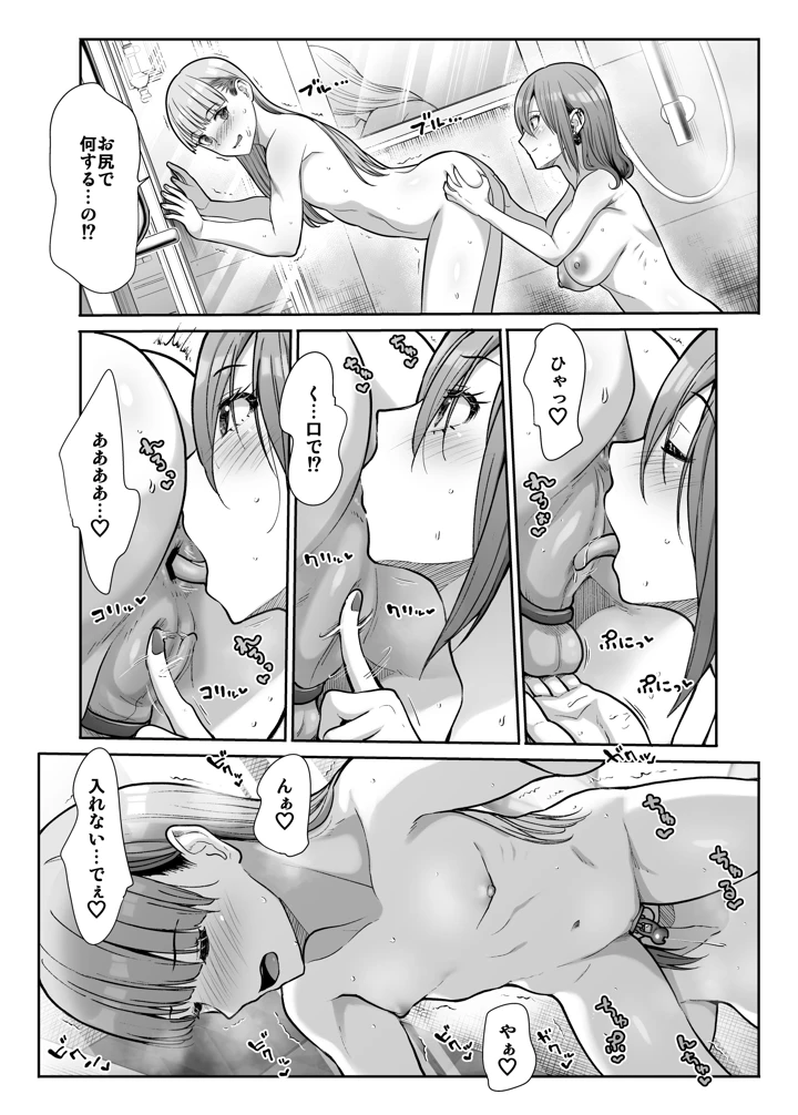 47ページ目