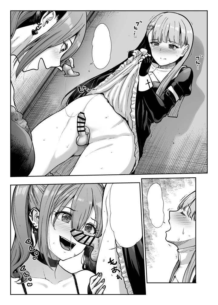 89ページ目