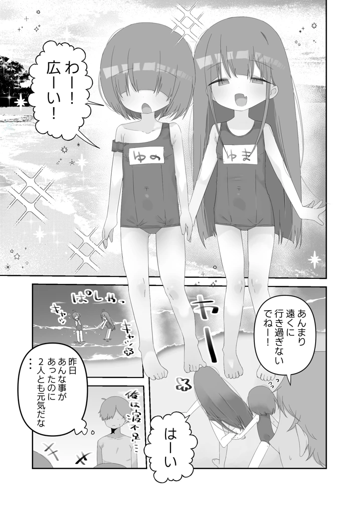 実の娘と子作り5日間(求肥がうますぎる) 14ページ