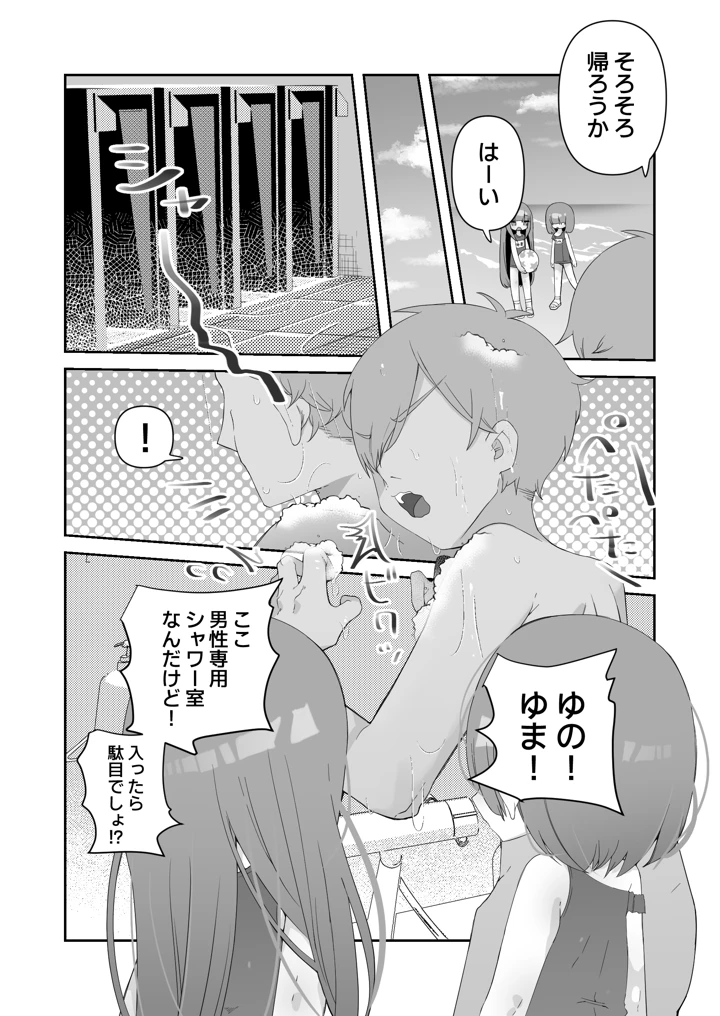実の娘と子作り5日間(求肥がうますぎる) 15ページ