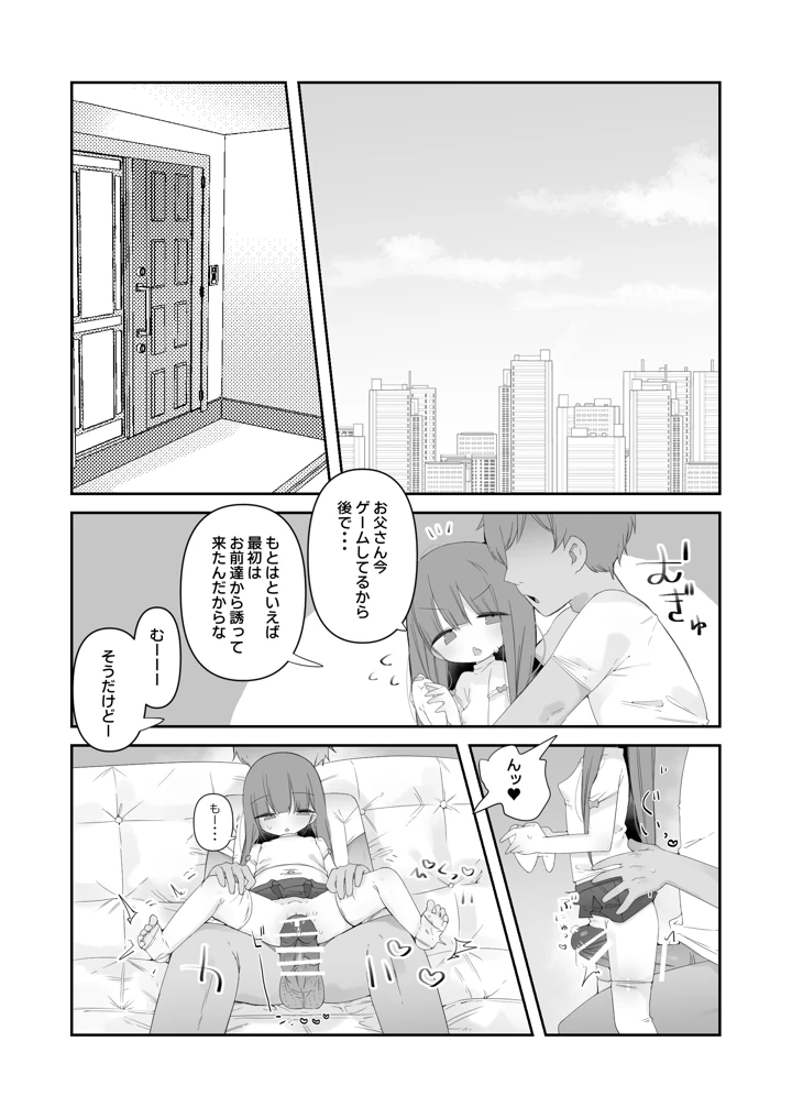 26ページ目