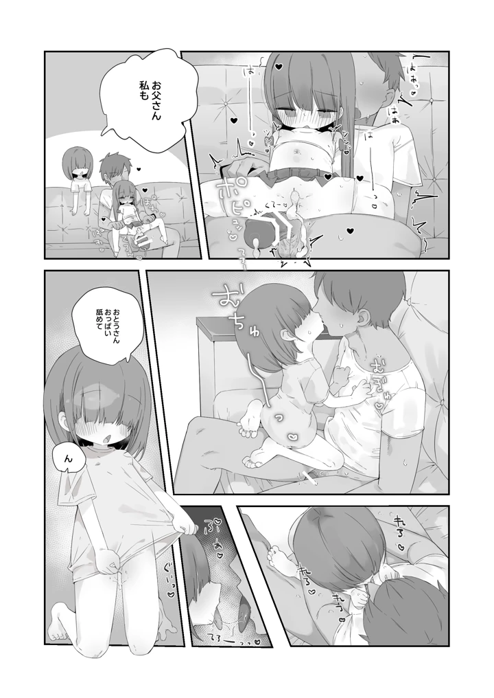 29ページ目