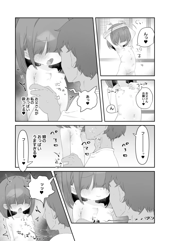 30ページ目