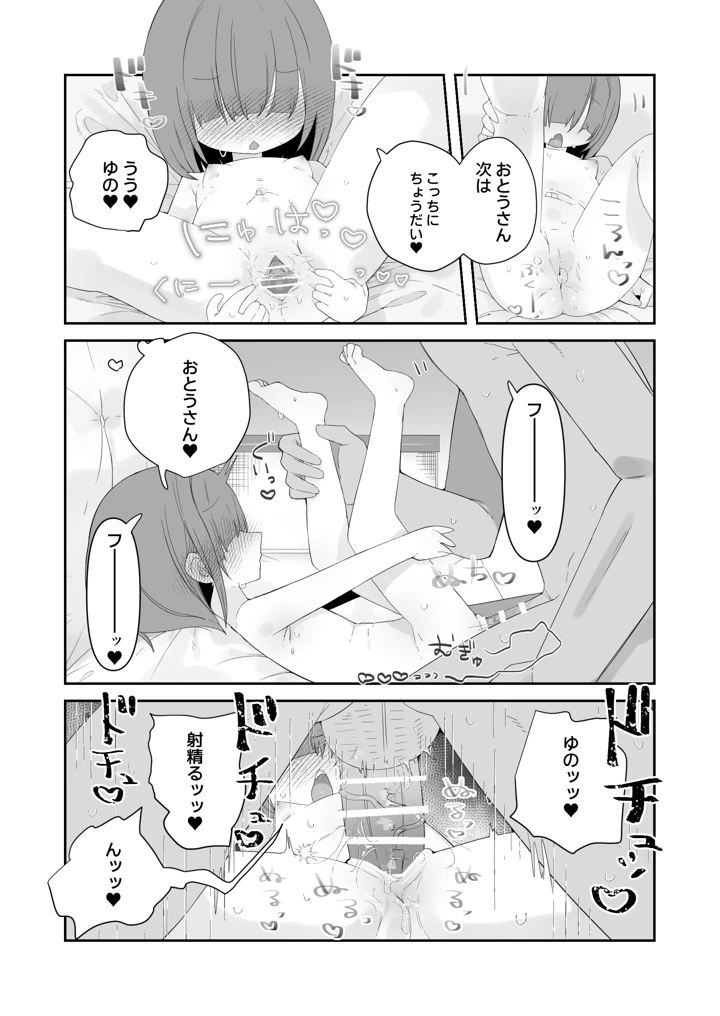 31ページ目