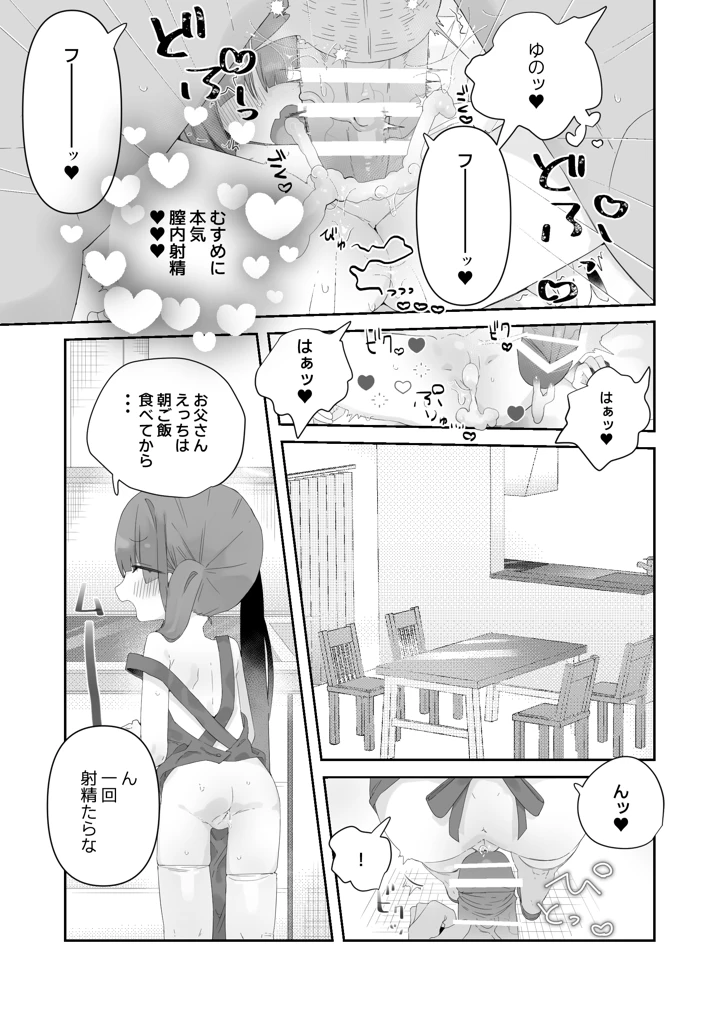 32ページ目
