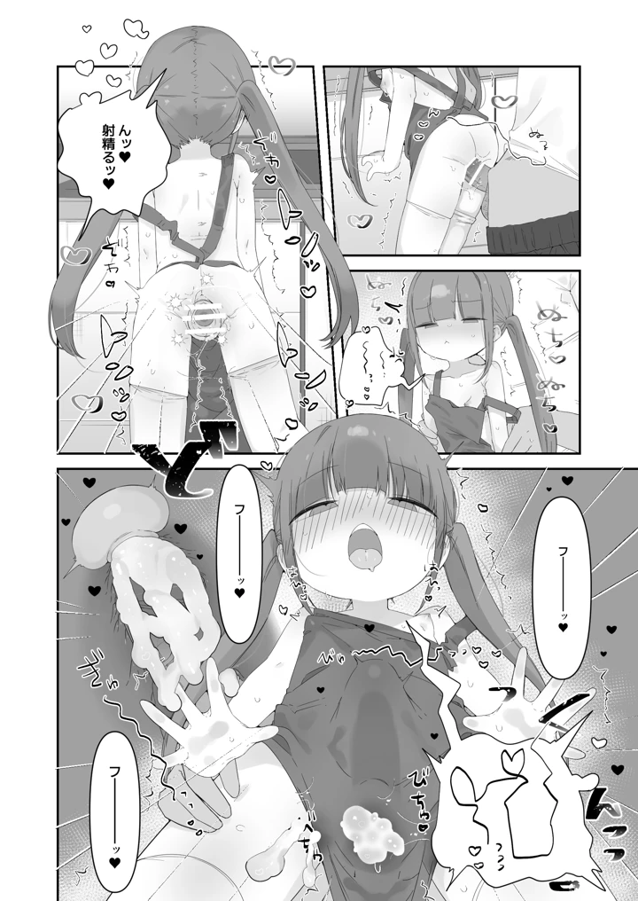 33ページ目
