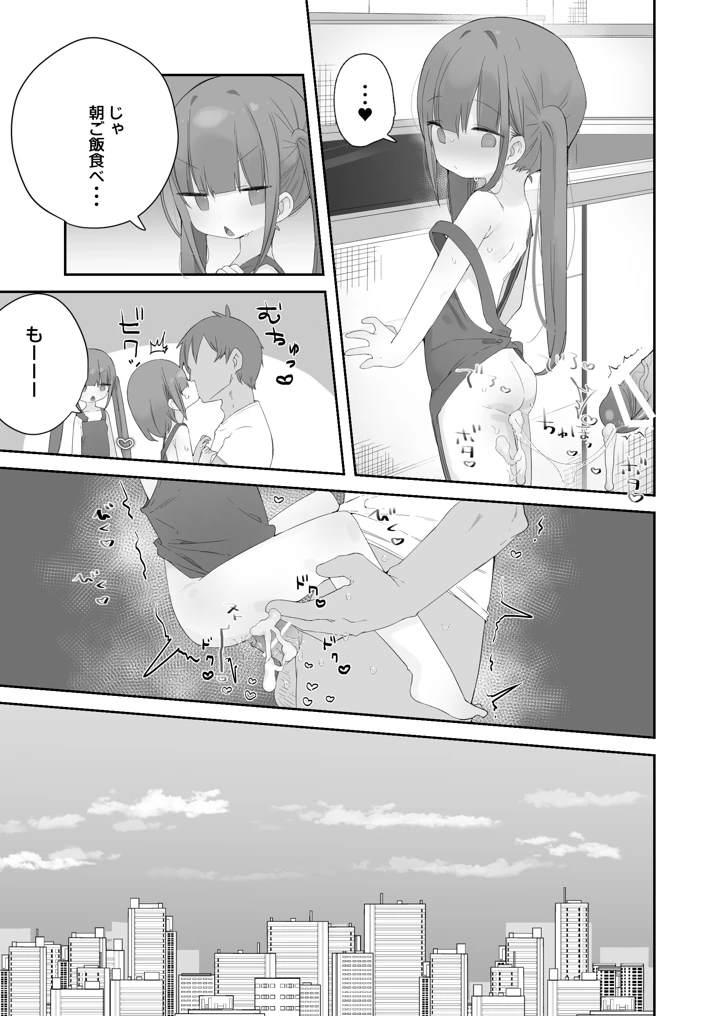 34ページ目
