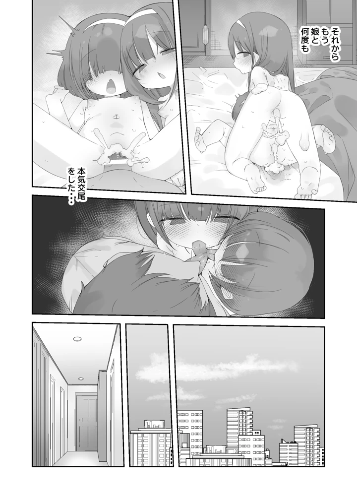 35ページ目