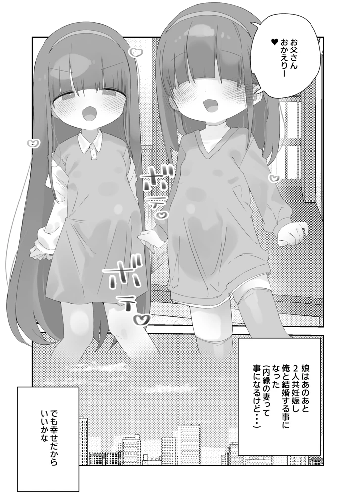 36ページ目