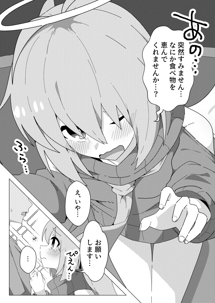 3ページ目