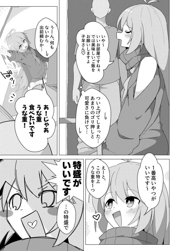 4ページ目
