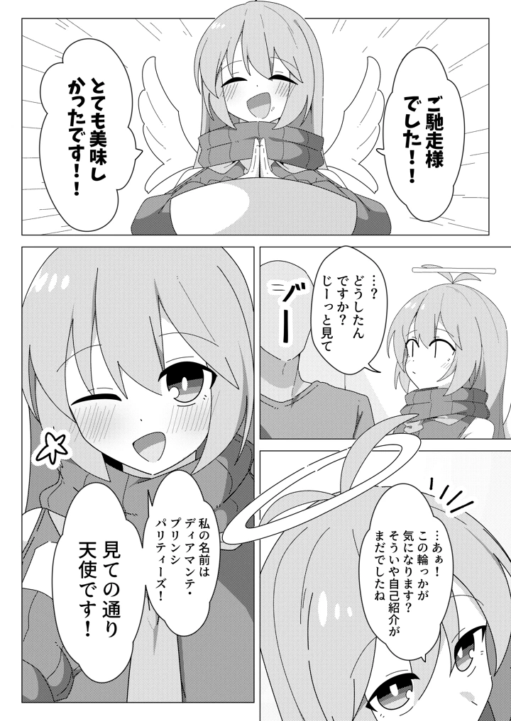 5ページ目