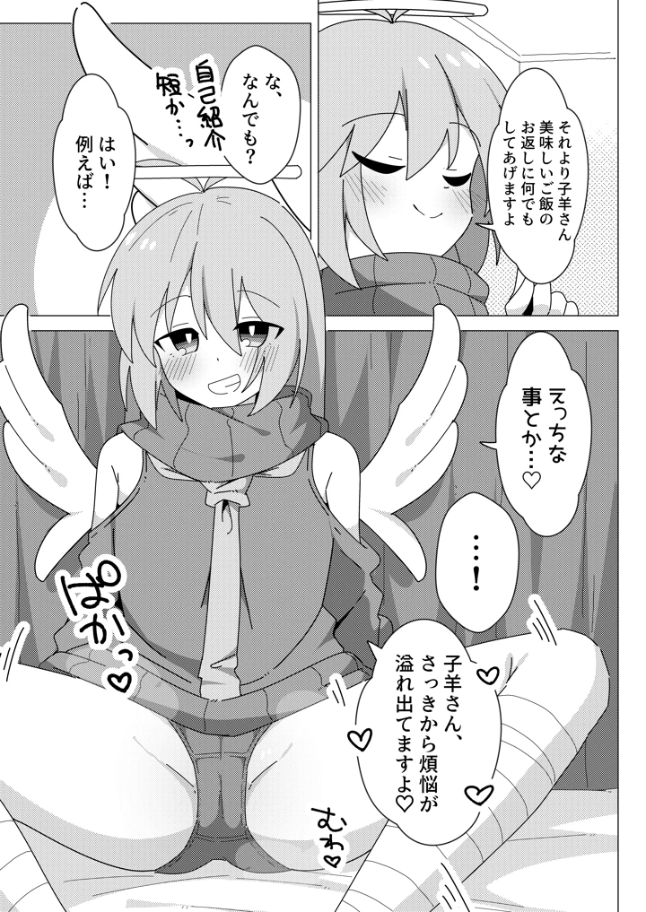 6ページ目