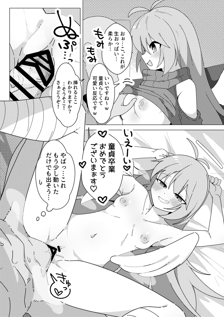 7ページ目