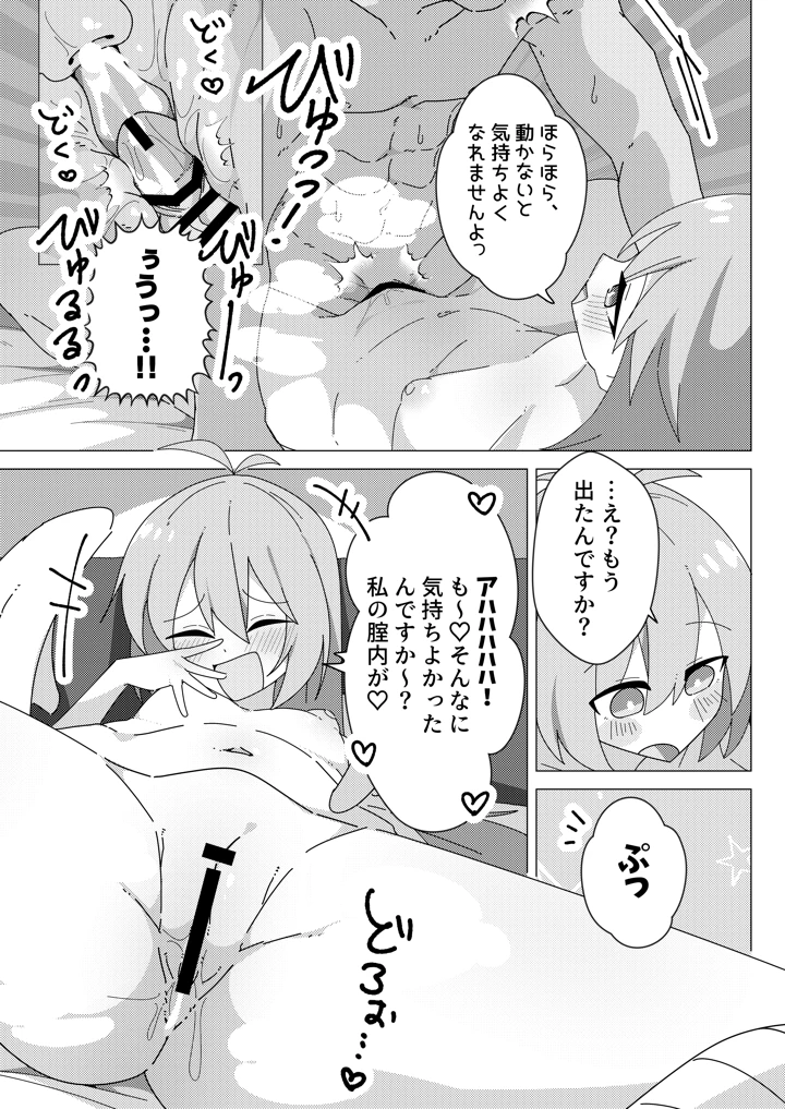 8ページ目