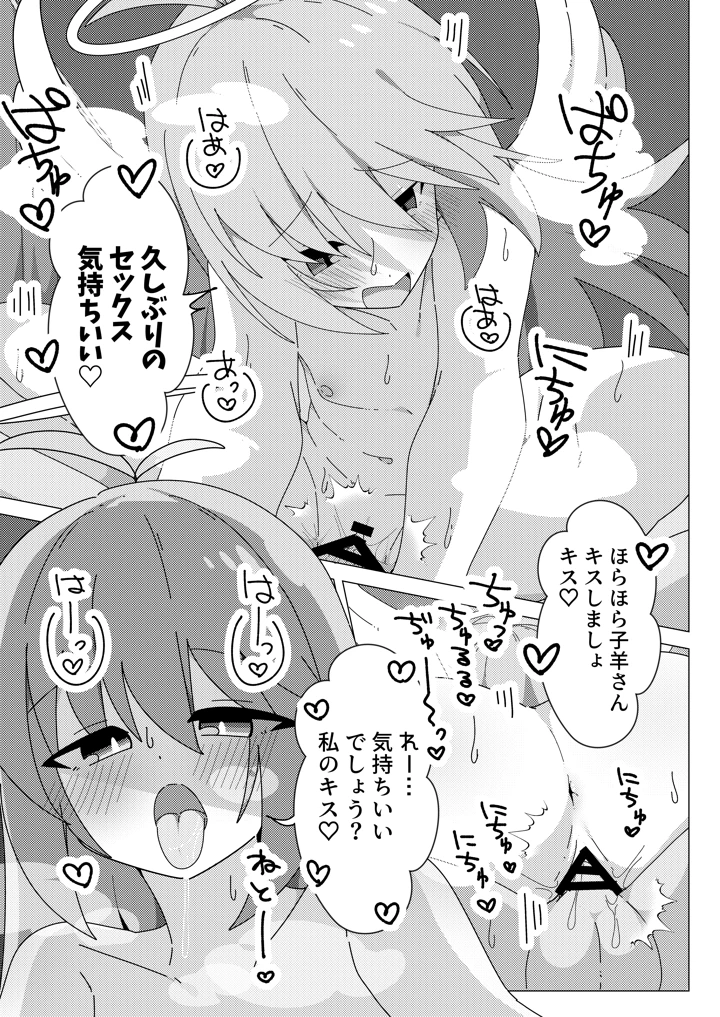 10ページ目