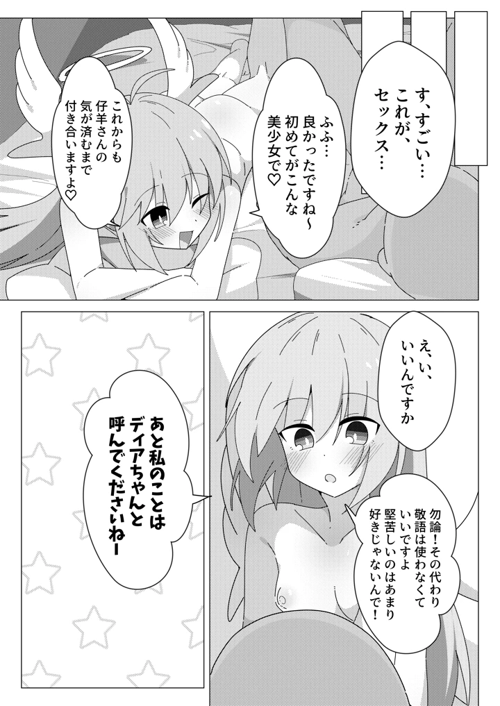 12ページ目