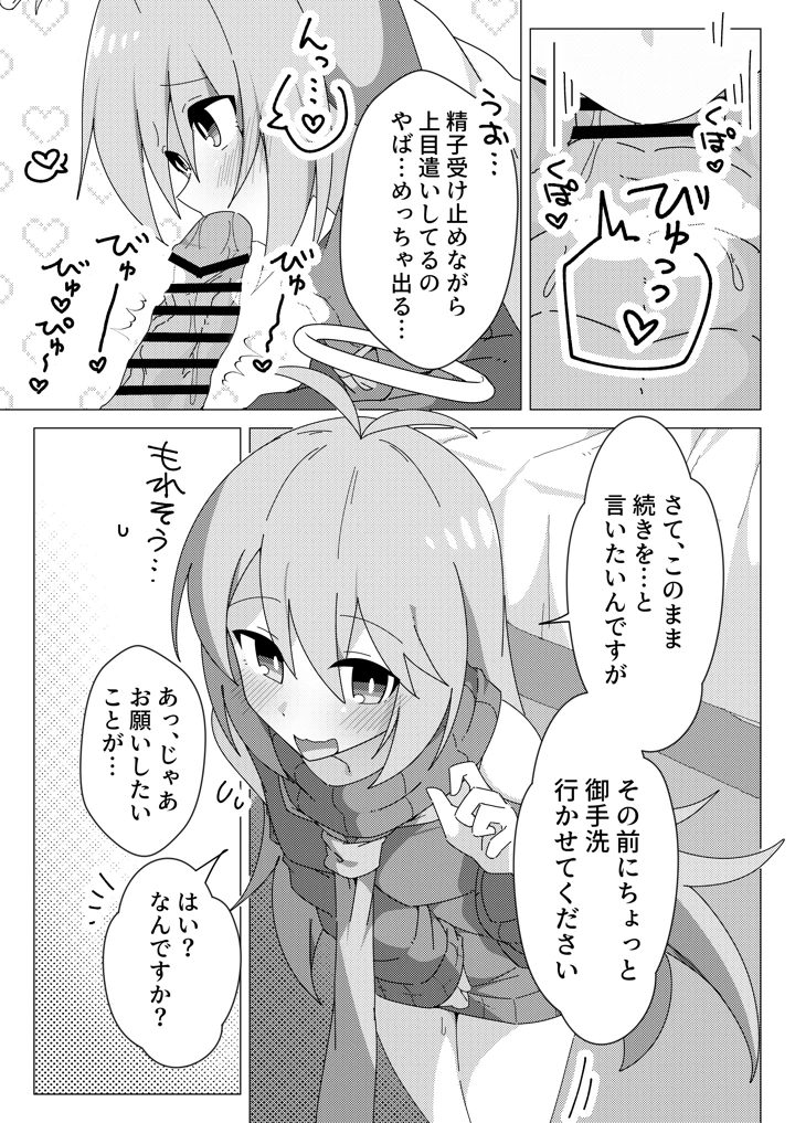 14ページ目