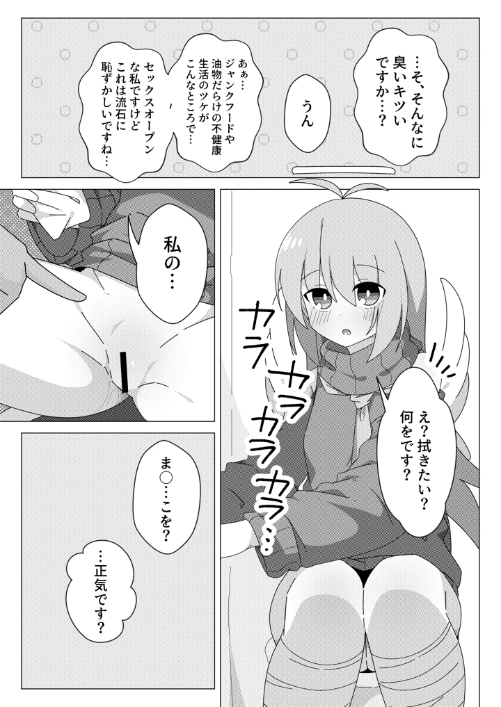 16ページ目
