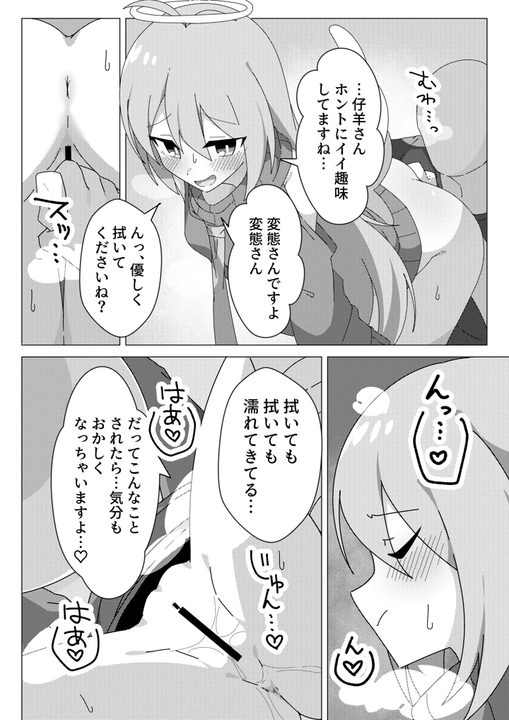 17ページ目