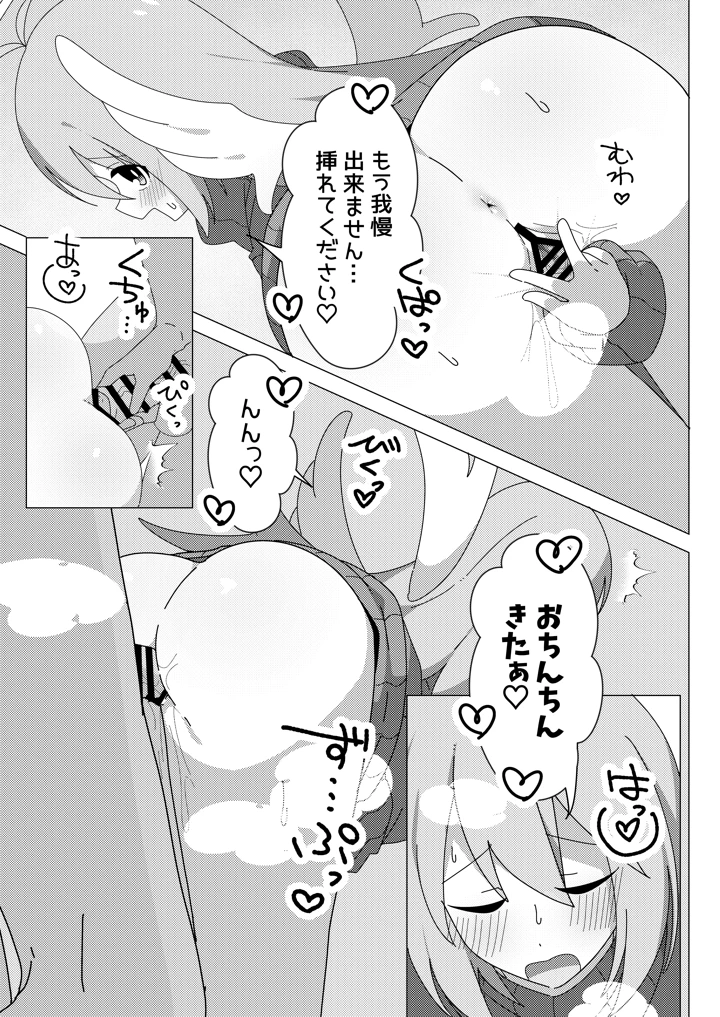 18ページ目