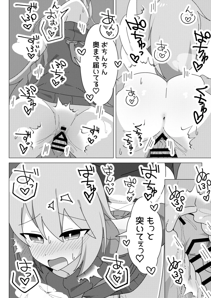 19ページ目