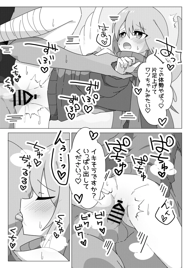 20ページ目