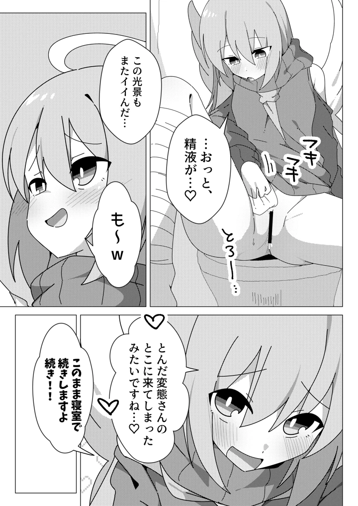 22ページ目