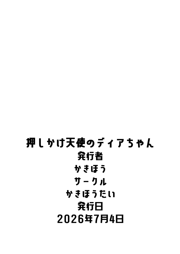 23ページ目