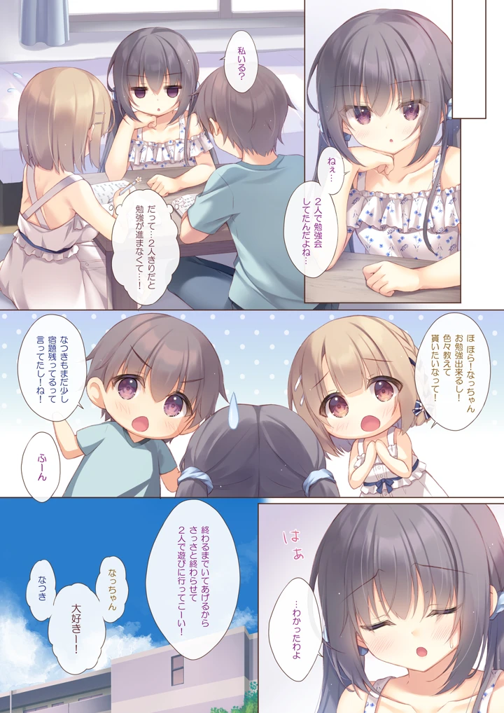 15ページ目
