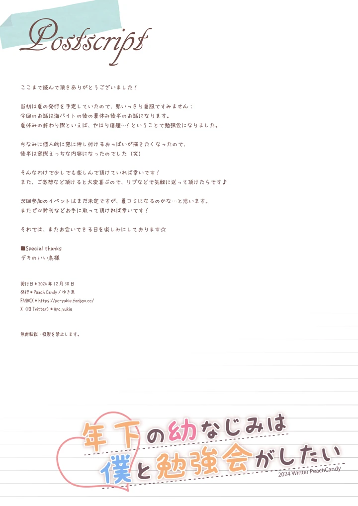19ページ目