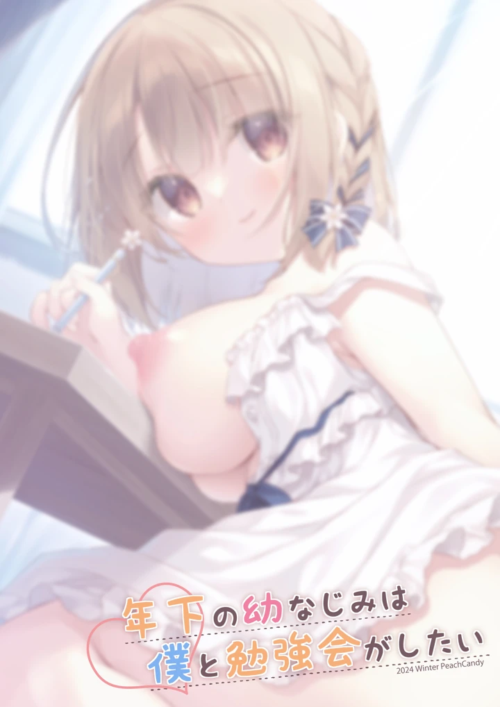 20ページ目