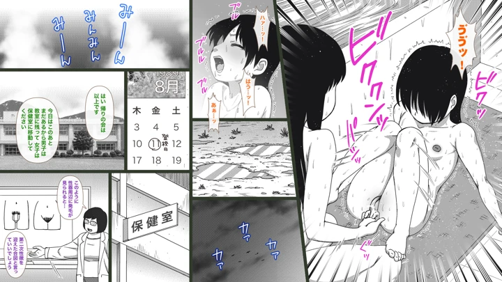 32ページ目