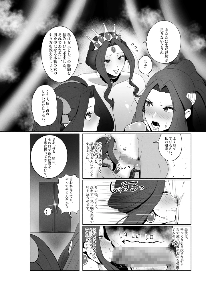 盾の勇〇の勃ち挙がり(くわい屋) 11ページ