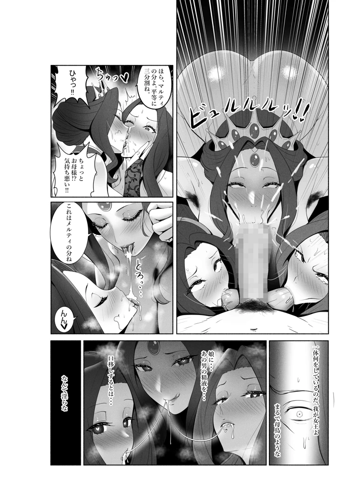 盾の勇〇の勃ち挙がり(くわい屋) 13ページ