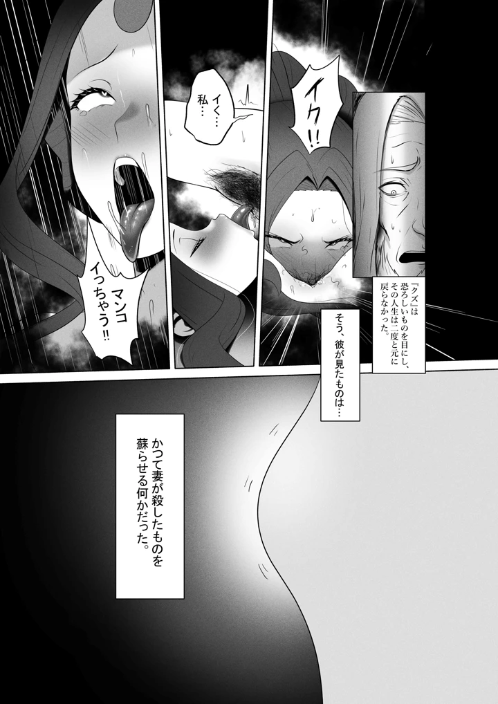 盾の勇〇の勃ち挙がり(くわい屋) 23ページ