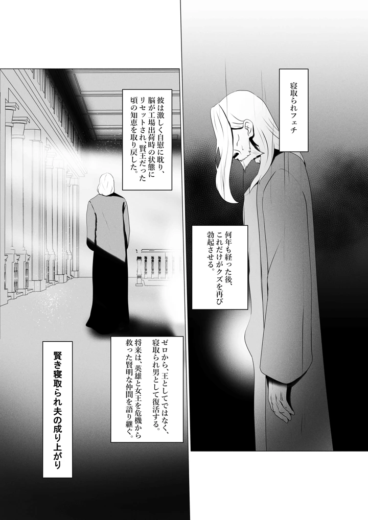 盾の勇〇の勃ち挙がり(くわい屋) 24ページ
