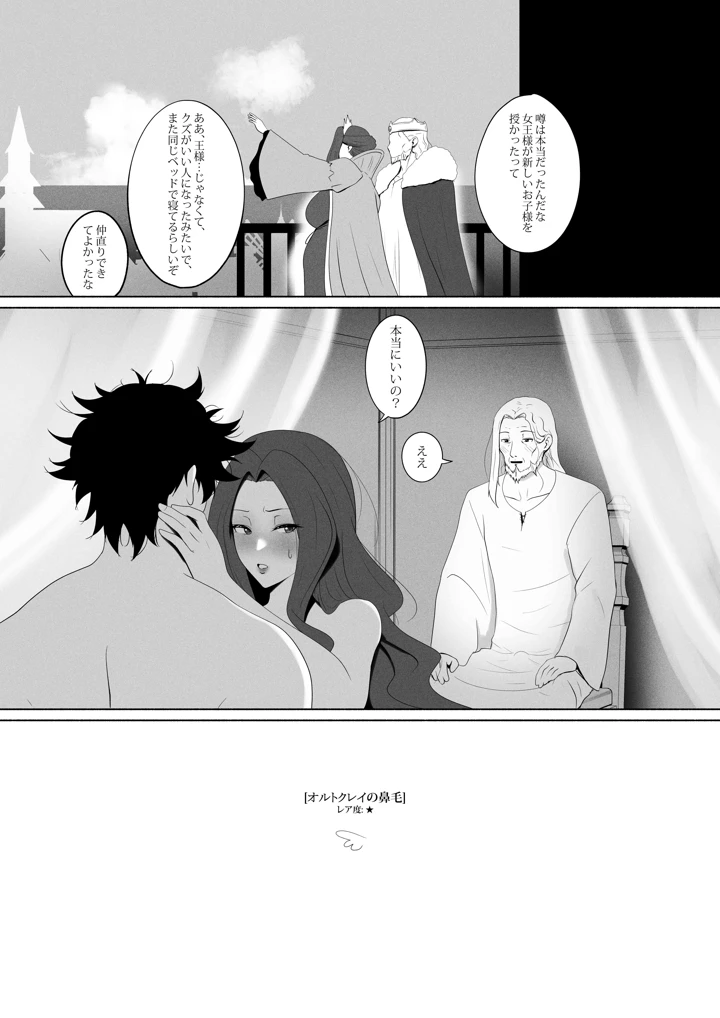32ページ目