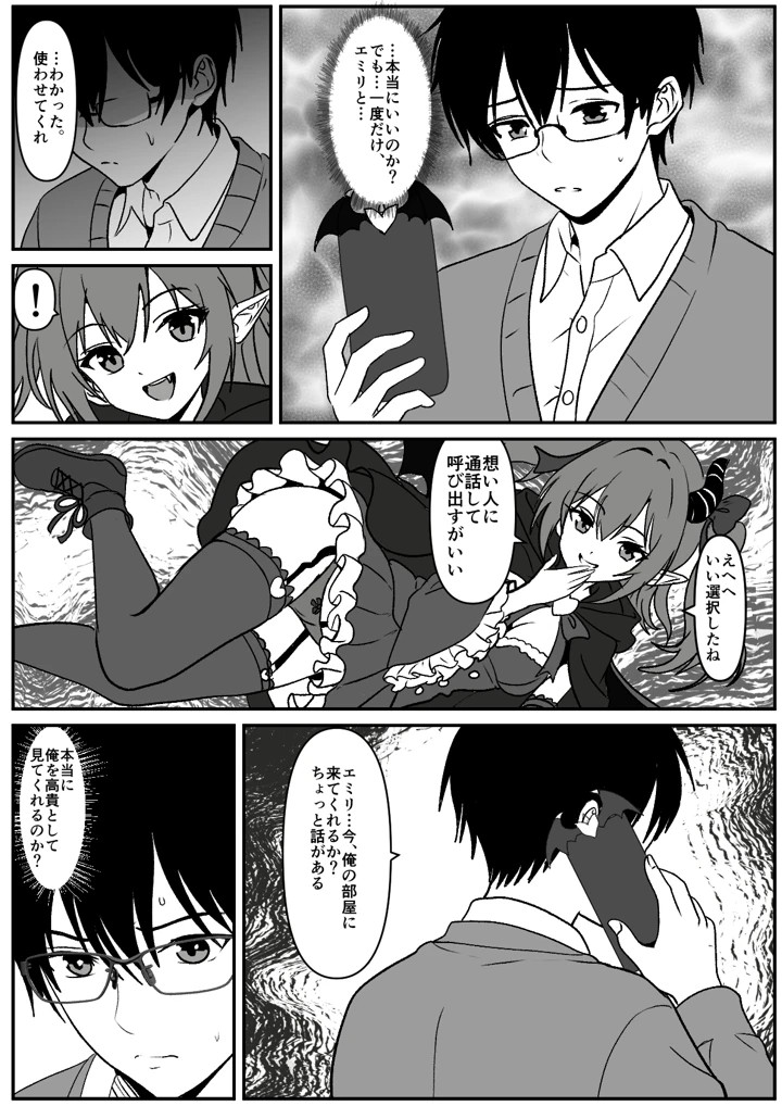 6ページ目