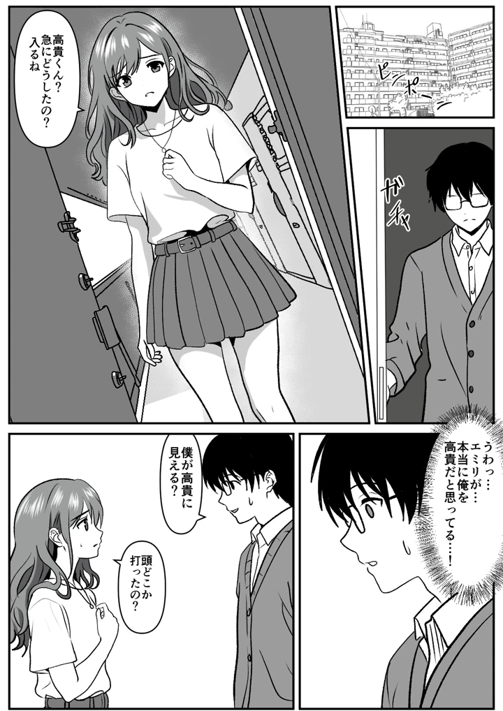 7ページ目